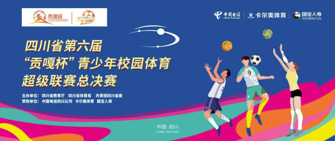 首战告捷！龙马潭区天立春雨学校剑指冠军！